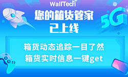 WallTech貼心服務(wù)！港區(qū)數(shù)據(jù)推送功能詳解.txt