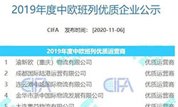 全國貨代物流企業(yè)100強(qiáng)，名單前十你知道是哪幾家嗎？