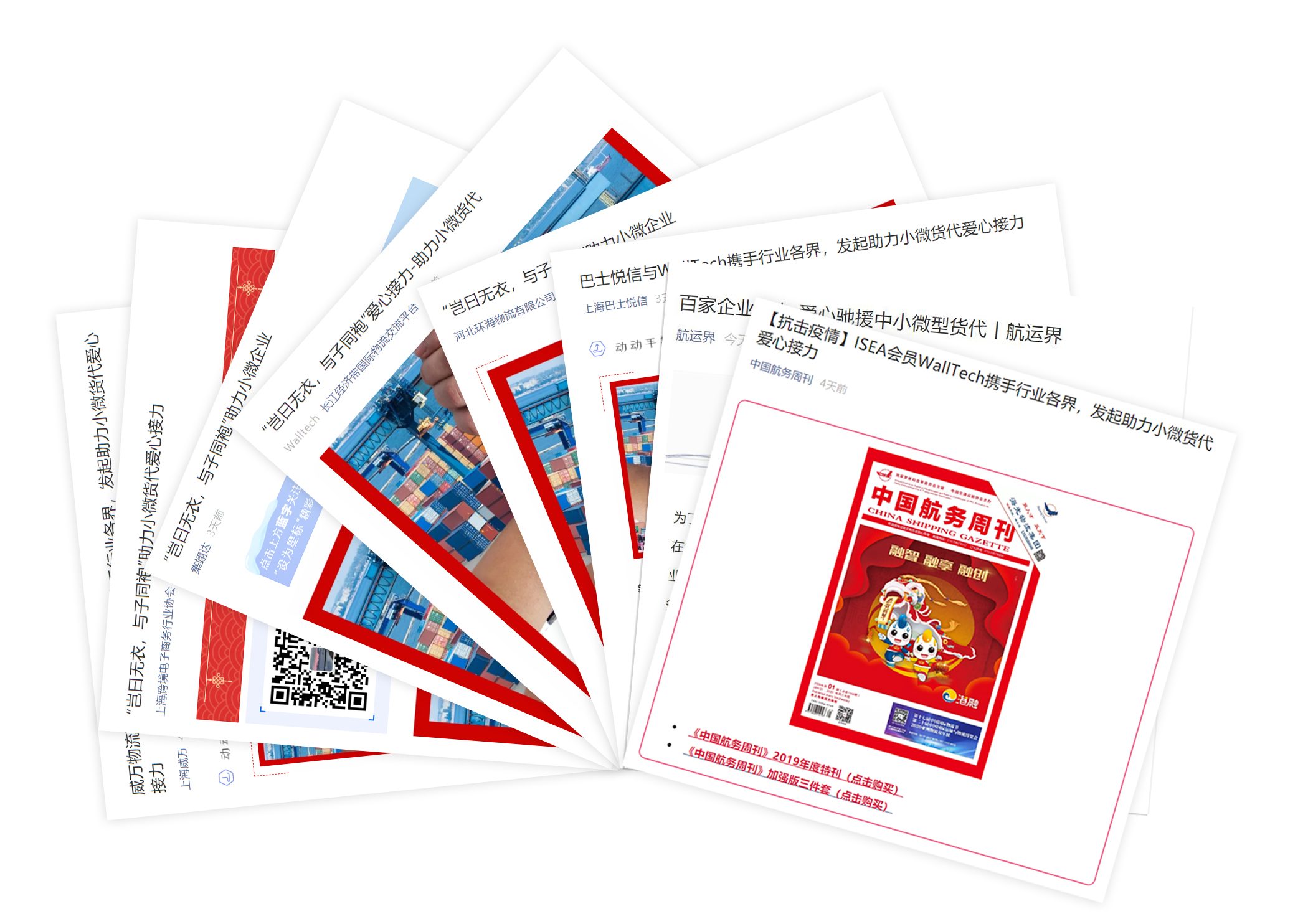 突破500家！“豈曰無(wú)衣，與子同袍”愛(ài)心接力階段性完美收官