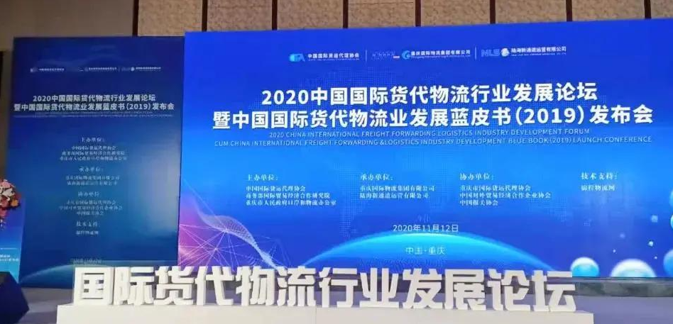 企業(yè)榮譽(yù)丨WallTech榮獲中國國際貨運(yùn)代理協(xié)會(huì)疫情防控先進(jìn)會(huì)員單位獎(jiǎng)項(xiàng)