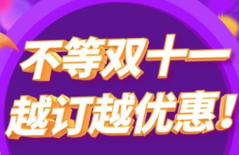 不等雙十一，用CargoWare，訂艙越訂越優(yōu)惠！