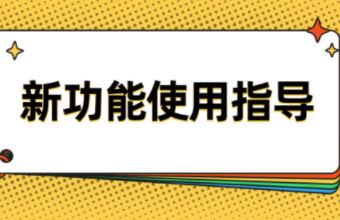 貨代移動辦公新福利——全國拖車，提單狀態(tài)一鍵查上線