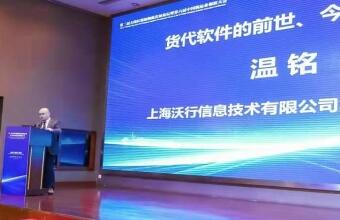 深圳東莞大灣區(qū)第六屆中國航運業(yè)創(chuàng)新大會演講PPT為您奉上