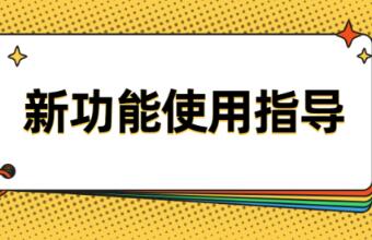 貨代移動(dòng)辦公新福利——全國拖車，提單狀態(tài)一鍵查上線