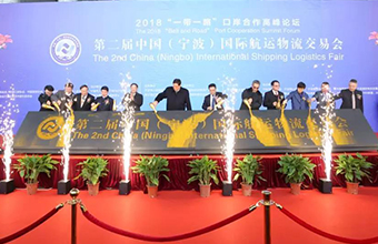 第二屆中國（寧波）國際航運物流交易會，五湖四海同行相聚的盛會