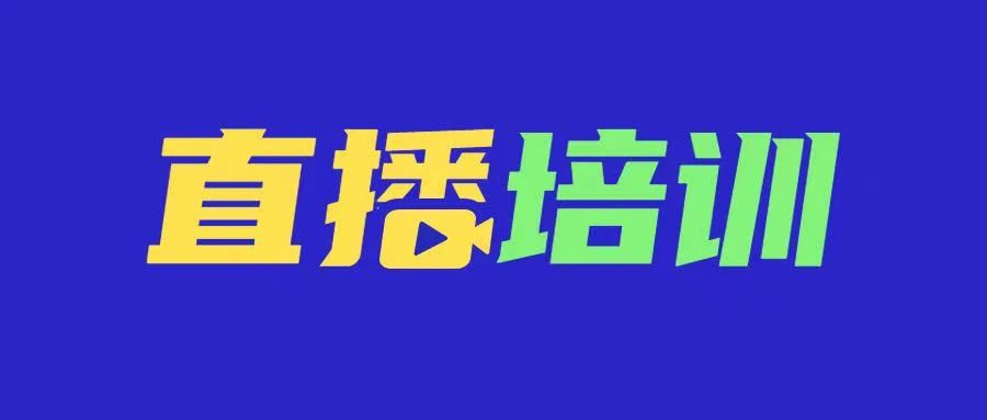 3月31日丨CargoWare線上培訓(xùn)大講堂開講