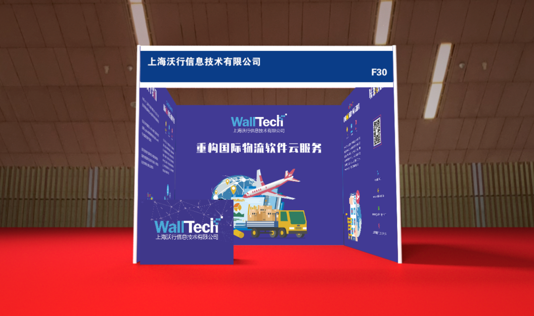 五月，與WallTech相約2021國(guó)際貨運(yùn)交易會(huì)（CFF）