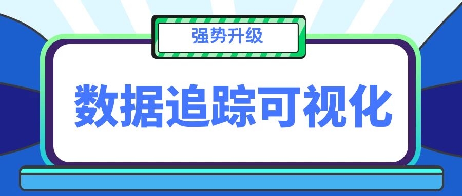 CargoWare數(shù)據(jù)追蹤可視化升級！查得到、控得住、看得見，物流作業(yè)好幫手