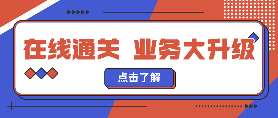 獨(dú)家！CargoWare最新福利：空運(yùn)、海運(yùn)進(jìn)出口一鍵通關(guān)，不止于快