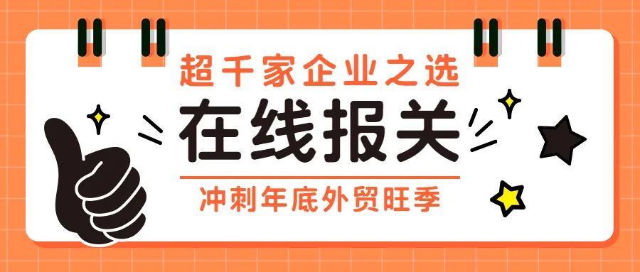 CargoWare在線報關(guān)又升級！外貿(mào)旺季，還有誰比它更靠譜？