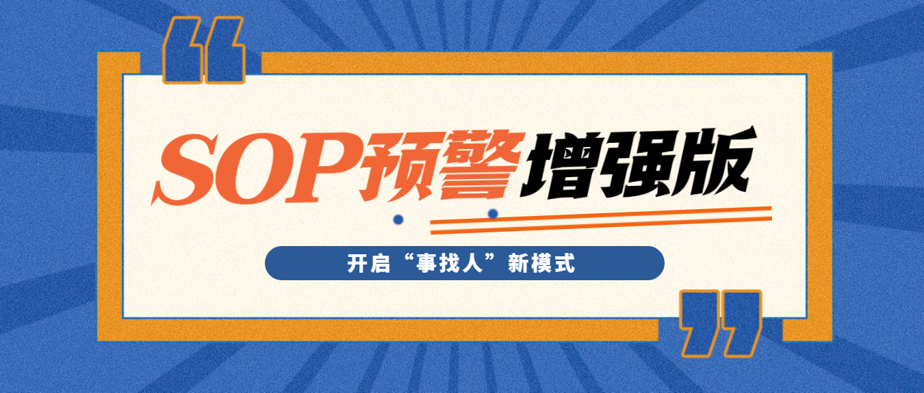 CargoWare迄今最強的預警功能來了！業(yè)務再多，也能輕松不出錯