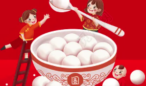元宵節(jié)快樂(lè) | 以燈會(huì)友，相聚今宵