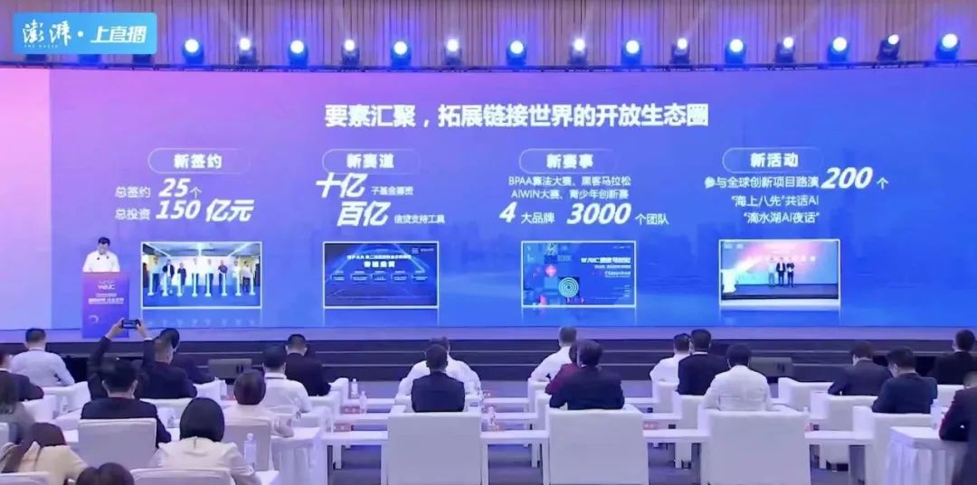 總投資近150億！WallTech作為虹口唯一重點(diǎn)項(xiàng)目，在2022人工智能大會(huì)閉幕式上簽約