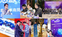 WallTech亮相第三屆中國（東疆）航運(yùn)產(chǎn)業(yè)周，榮獲多項(xiàng)榮譽(yù)