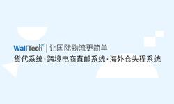 感謝認(rèn)可！WallTech上榜2022年上海市“專精特新”企業(yè)名單