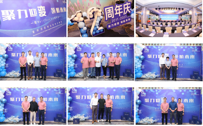 “聚力迎變，領(lǐng)航未來(lái)”！WallTech攜近50+Top國(guó)際物流企業(yè)共度十二周年慶