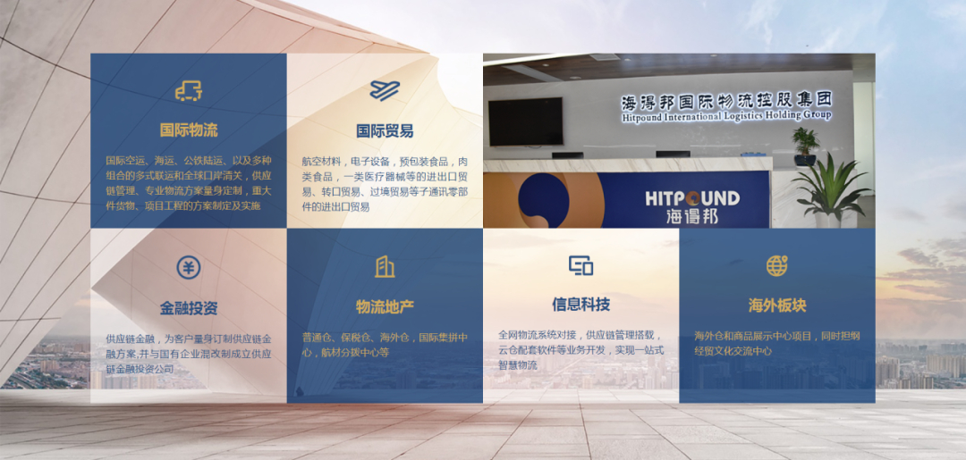 沃案例 | CargoWare×海得邦集團，見證高端制造業(yè)供應鏈管理的數字化之路