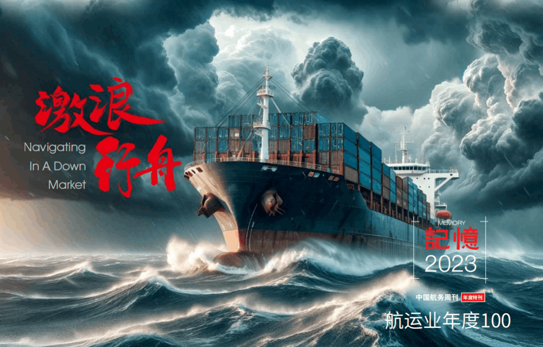 新年開門紅！WallTech橫掃各大獎項！榮登“十大航運先鋒企業(yè)”“上海市服務(wù)貿(mào)易示范項目”“中國航運名人榜”