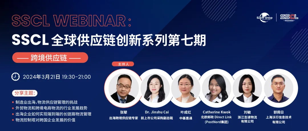 為什么出海制造業(yè)都在關(guān)注 ?物流控制塔?？
