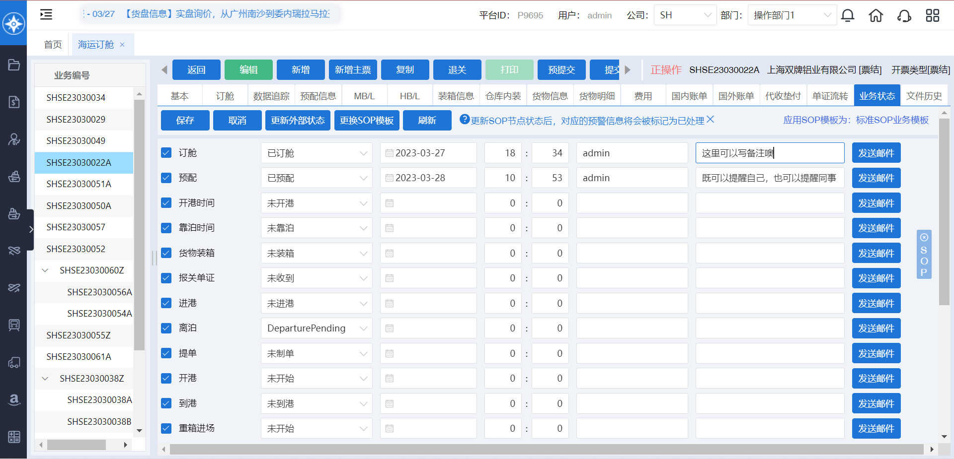 ?貨代管理軟件-CargoWare以其開放的平臺(tái)架構(gòu)，支持用戶根據(jù)自身需求進(jìn)行個(gè)性化定制和擴(kuò)展