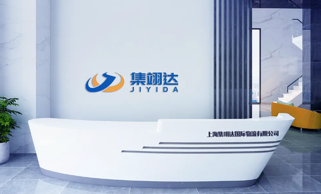 集翊達貨代業(yè)務(wù)的數(shù)字化轉(zhuǎn)型之路