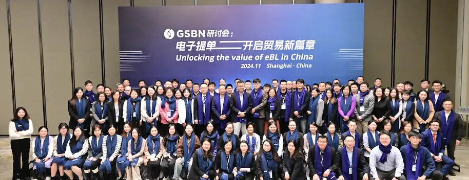 WallTech受邀在GSBN研討會上主題分享，攜手開啟電子提單新篇章