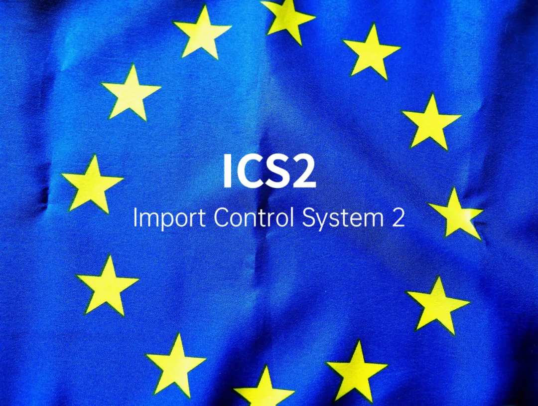 出貨歐盟小心新規(guī)！CargoWare ICS2 一鍵發(fā)送：更正規(guī)、更可靠、更快捷