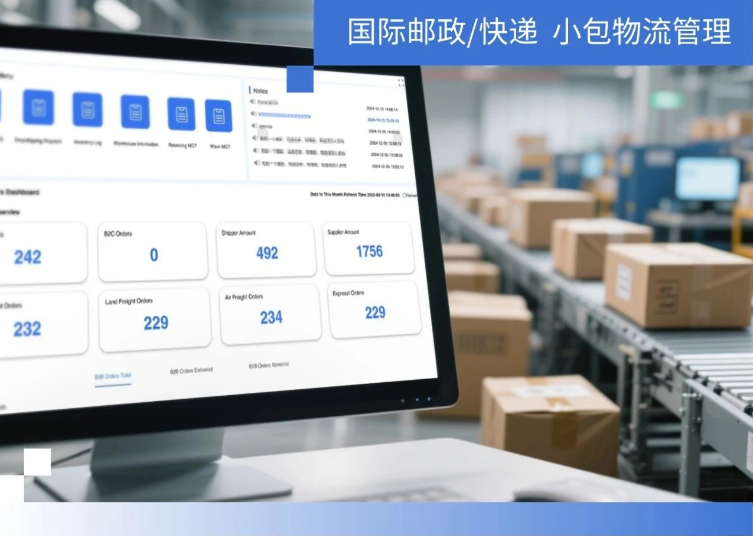 深圳美吉瑞簽約 eTower 云平臺(tái)：讓跨境小包全鏈路效率提升