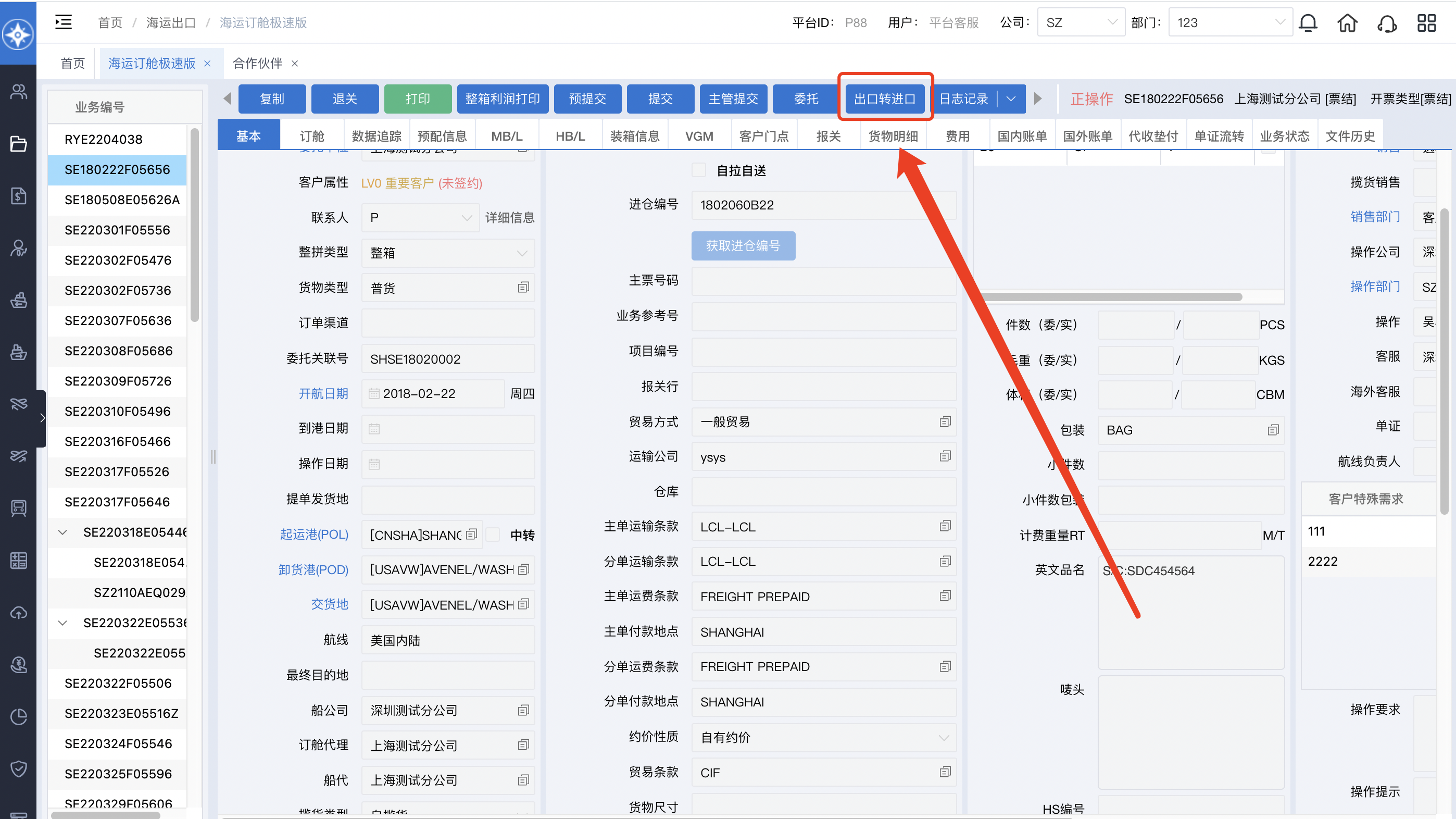 國(guó)際物流軟件系統(tǒng)的物流追蹤與異常處理效果