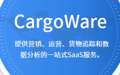 國際物流saas平臺(tái)的價(jià)值和發(fā)展趨勢(shì)